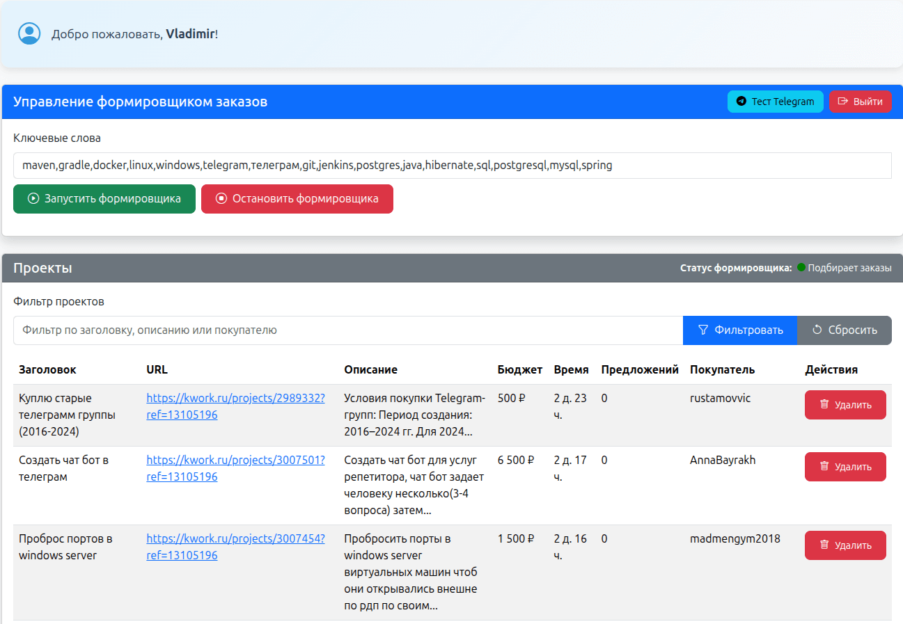 Личный кабинет